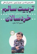 کتاب پیشنهادی تکتامهد
